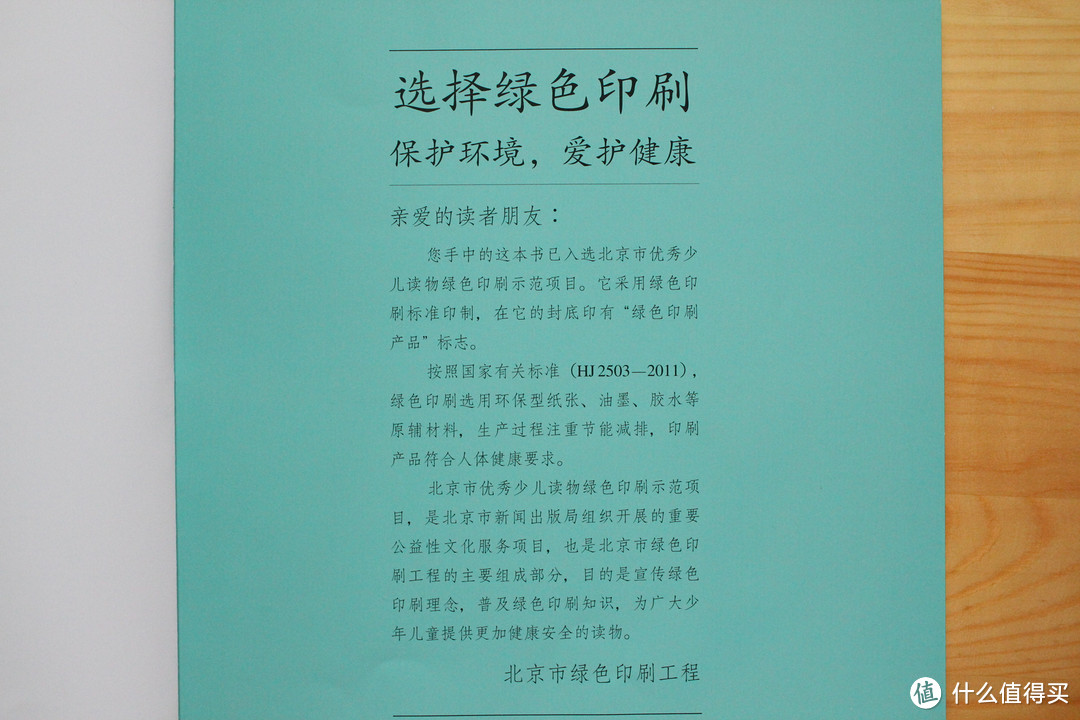 总有几款适合你:儿童心理健康全书(套装共38册)