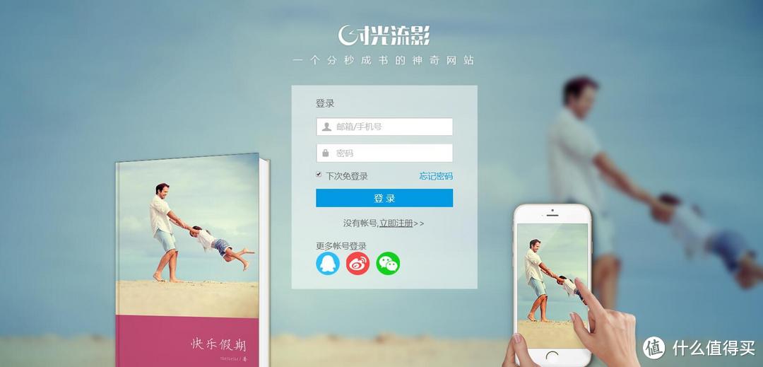 人人都能出本书——我的《人生随记》