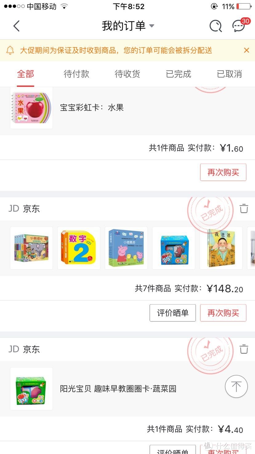 #晒单大赛# 精心为宝宝准备的书单(1-2岁)