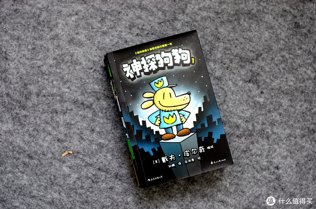 神探狗狗读后感