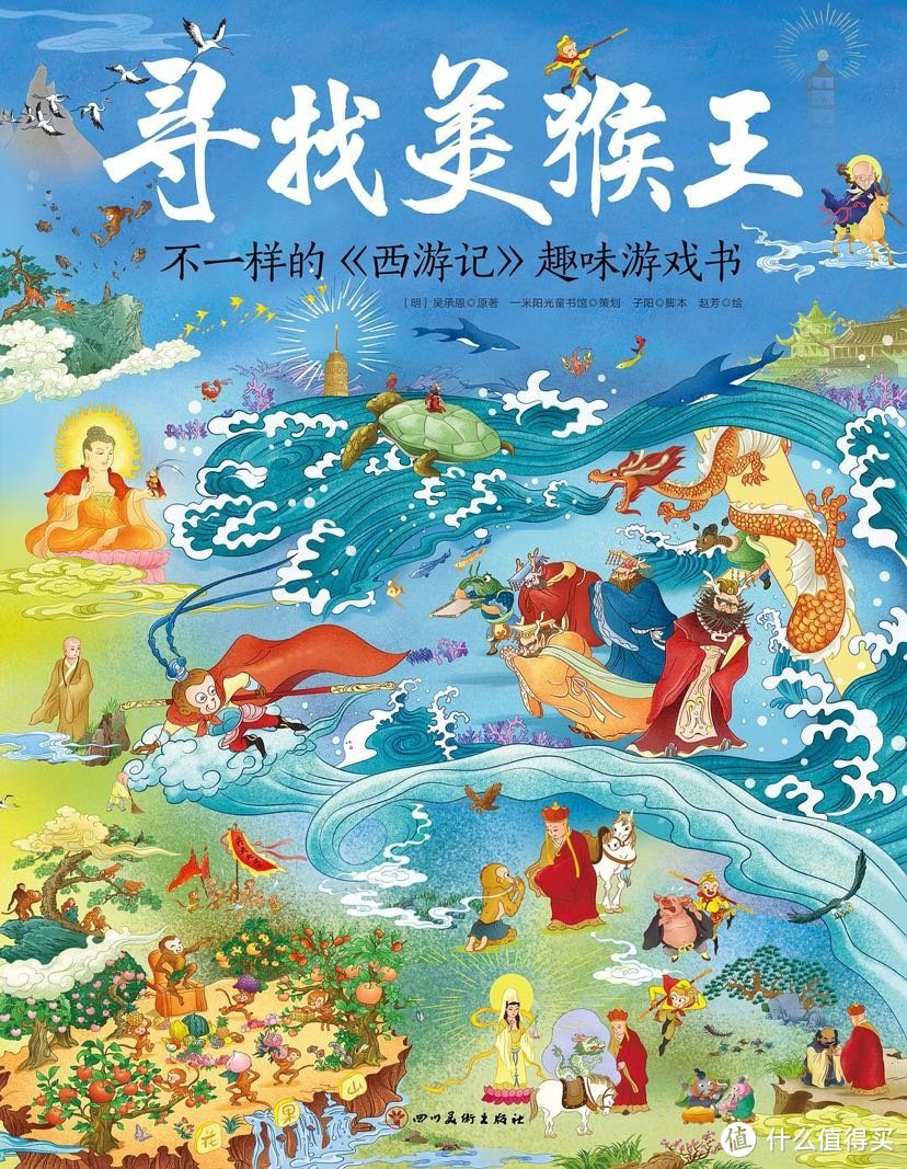 如何让孩子爱上读名著？我分三步！（内附各个年龄段适读书目）