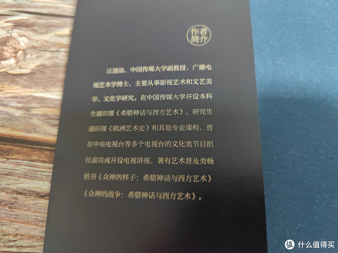 值得收藏的一本书:《众神的星座》众测报告