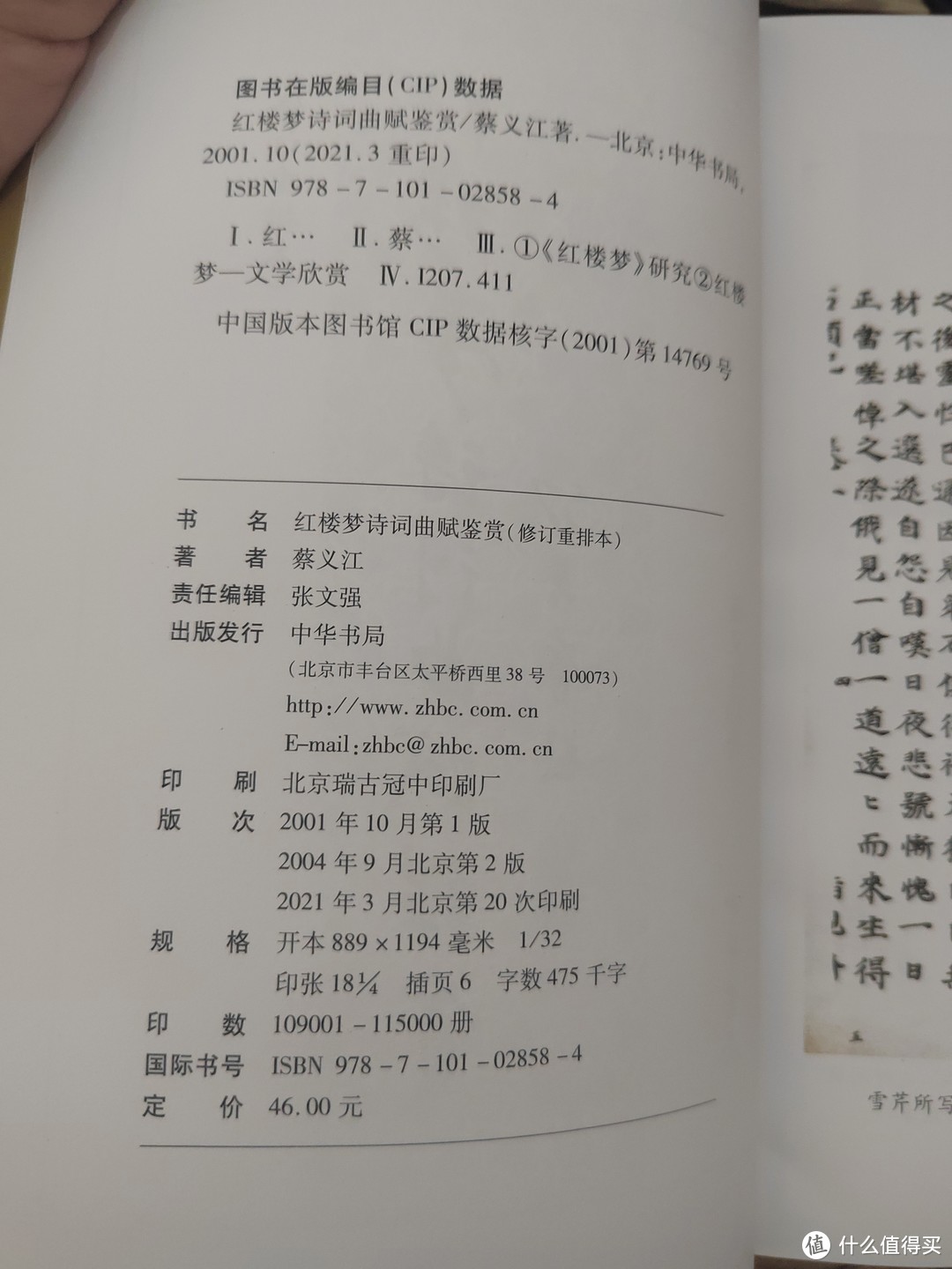 这书已经印刷了20次，足见大众认可程度。