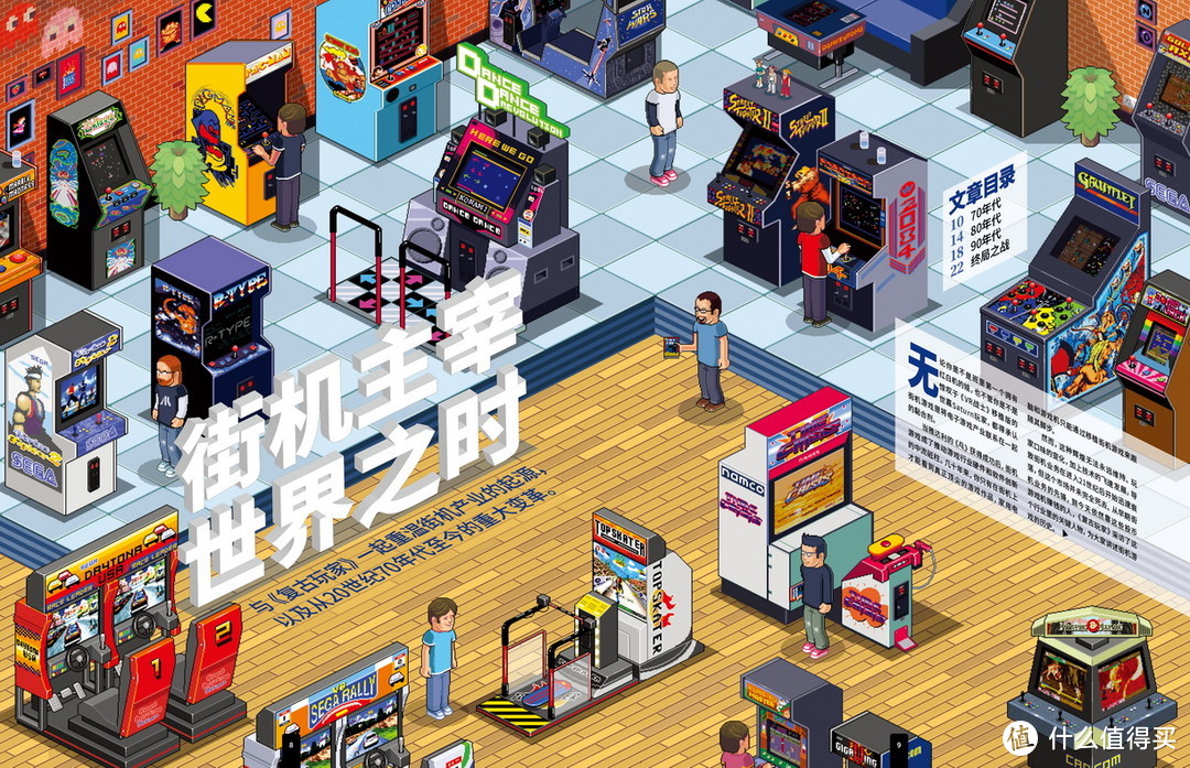 回顾电子游戏世界曾经的辉煌,《经典街机》、《经典游戏明星》和《家用游戏机完全档案》现已上市