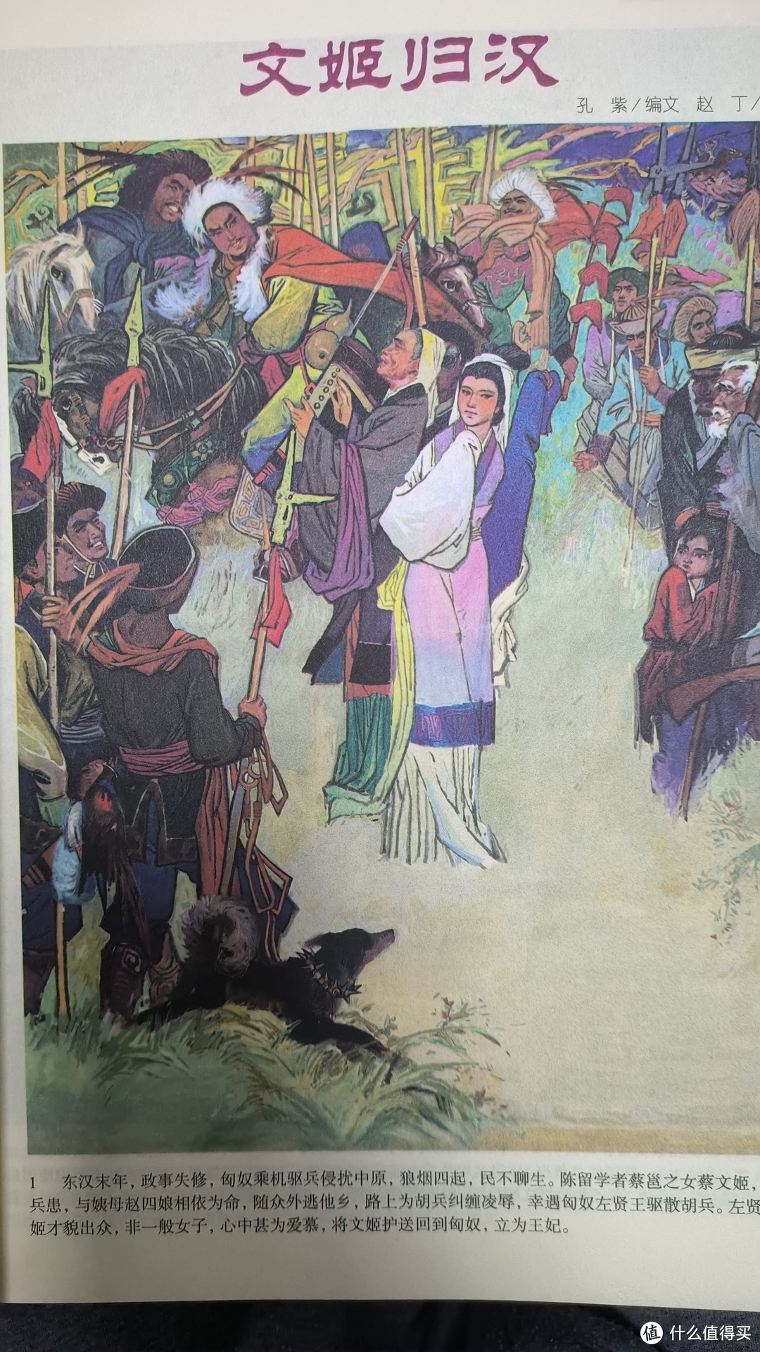 连环画报创刊60周年短篇集锦:艺术的画笔,历史的记忆