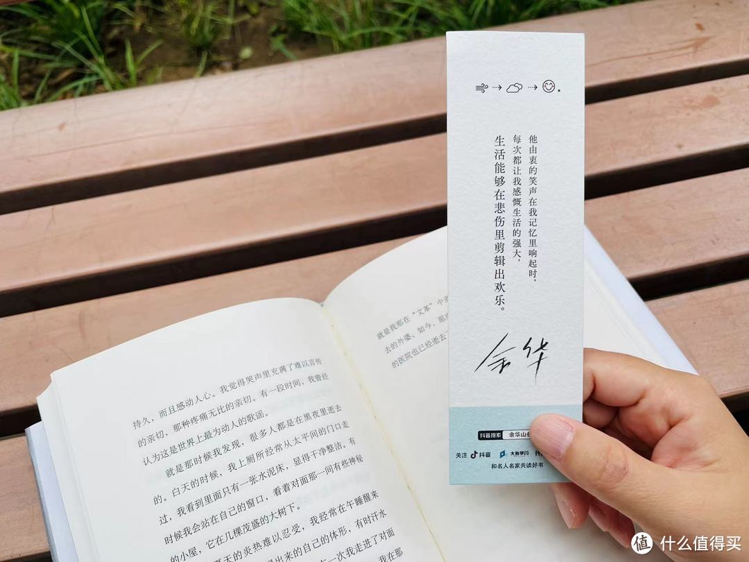 看余华的《山谷微风》,看余华40年间的散文