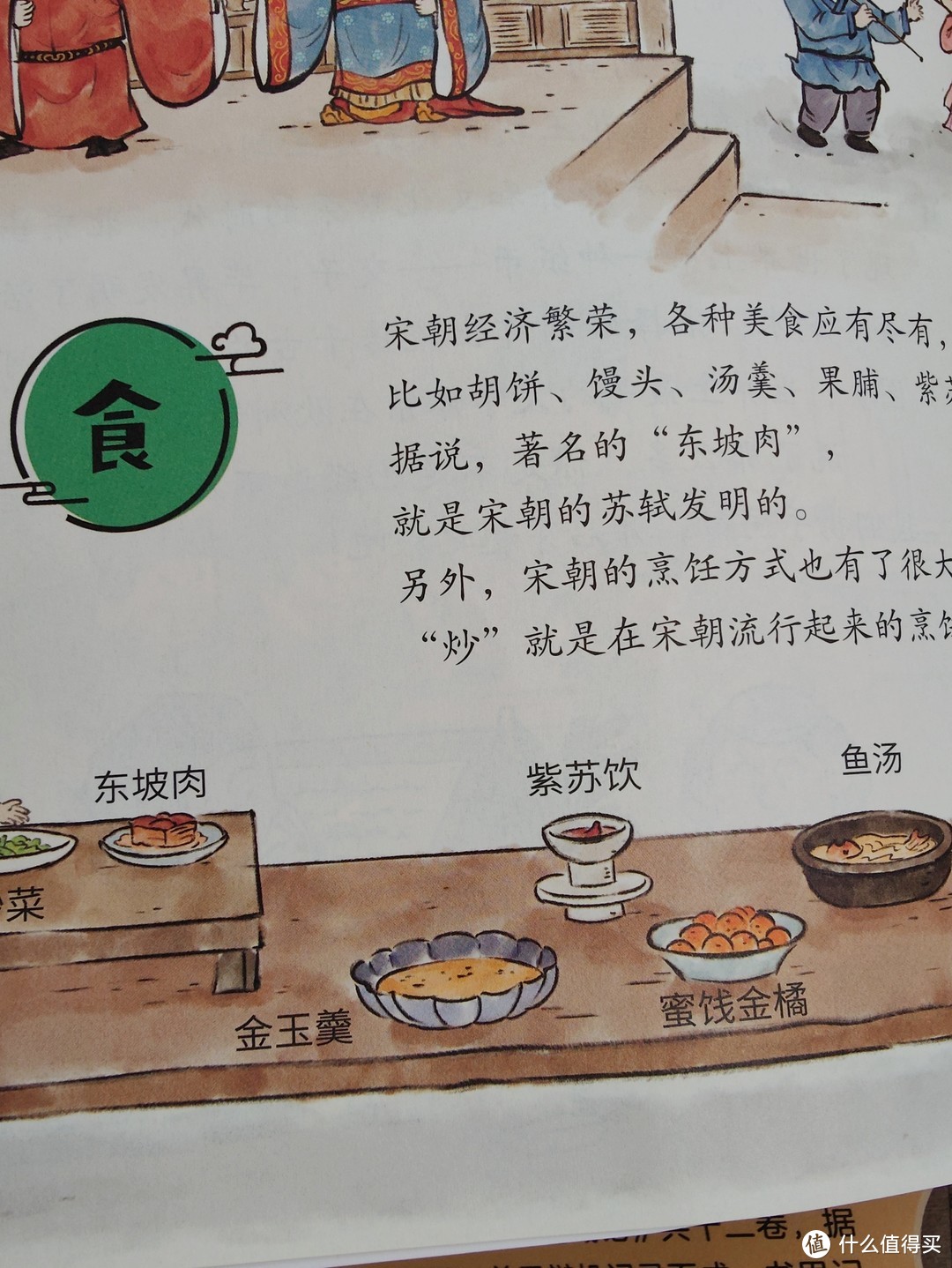 小朋友的第一套历史启蒙书? 大人也可以看! 万一哪天穿越了,用得上!