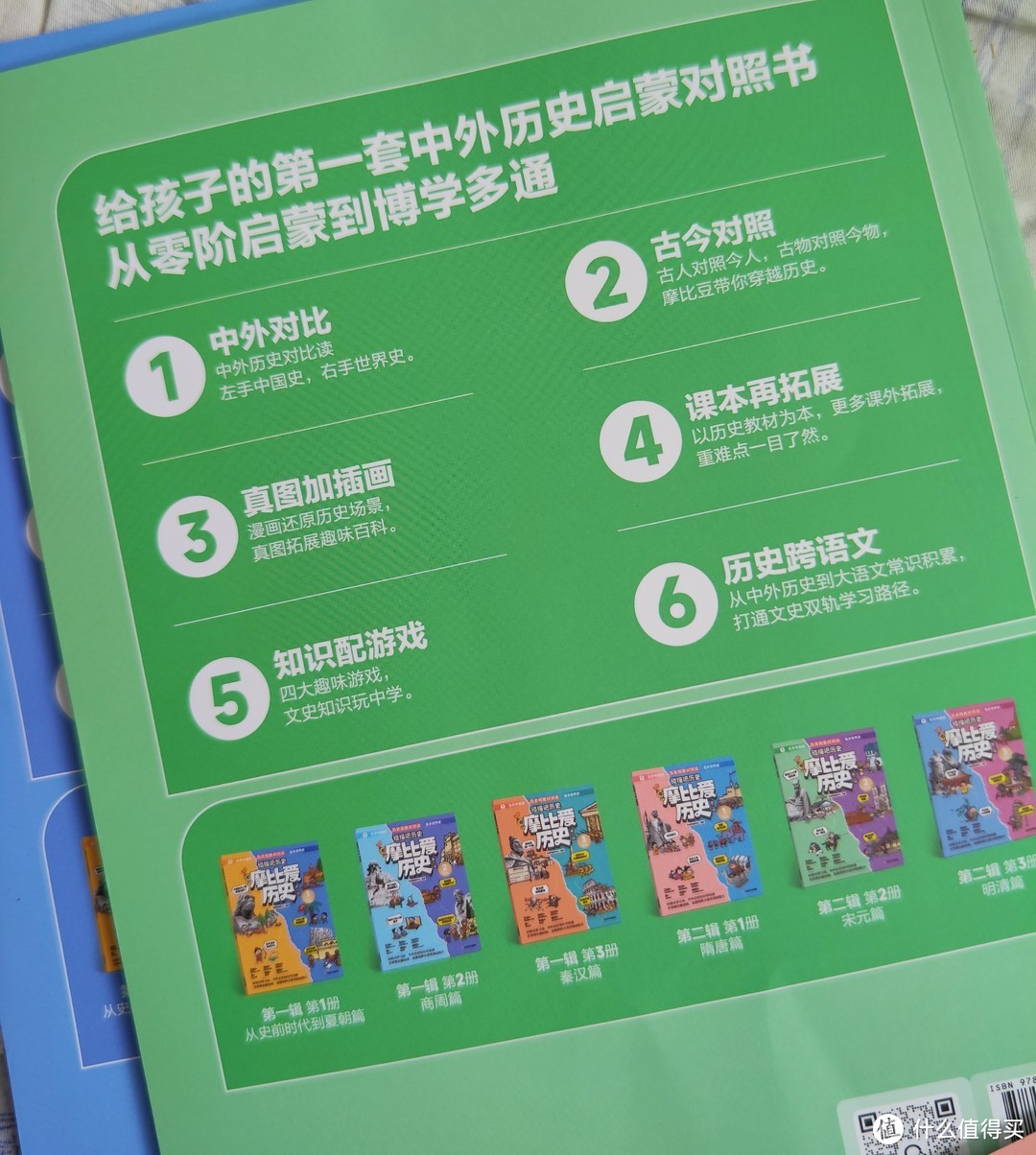 小朋友的第一套历史启蒙书? 大人也可以看! 万一哪天穿越了,用得上!