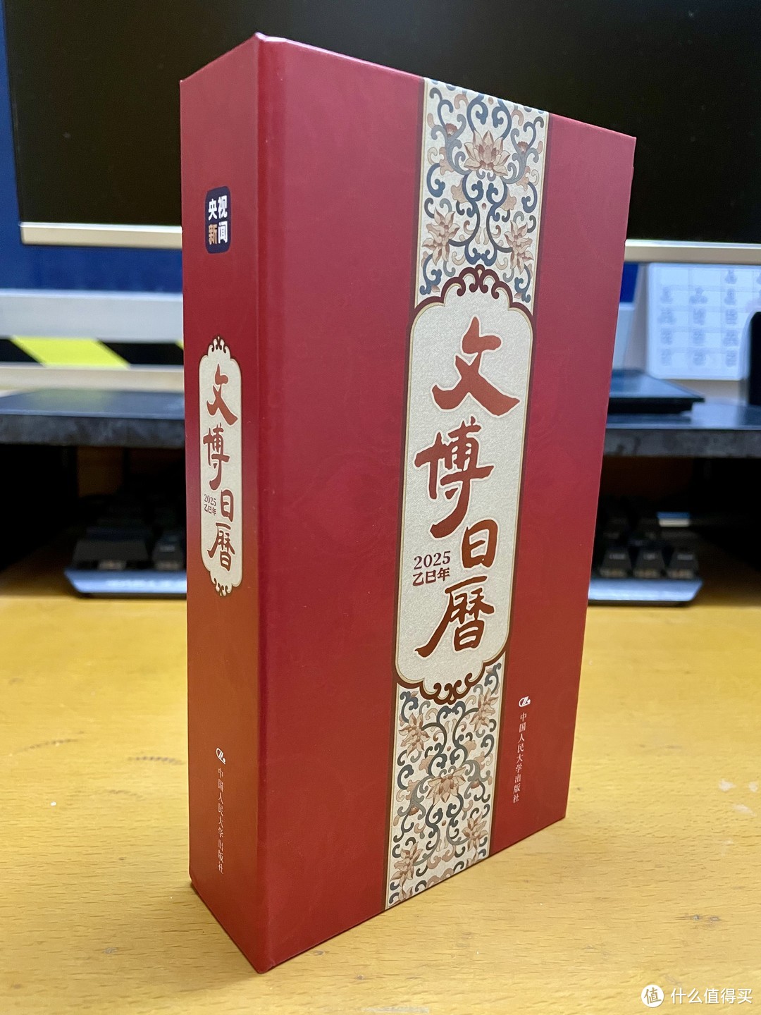 2025年值得收藏的日历:《文博日历2025》