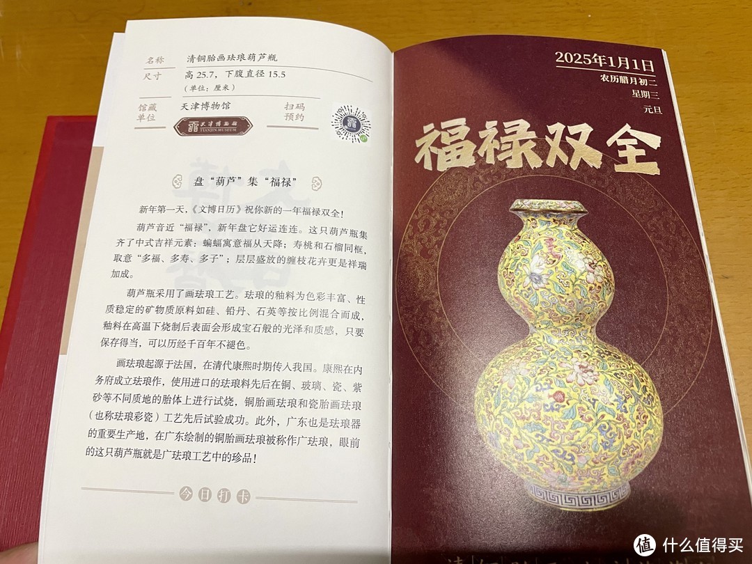 2025年值得收藏的日历:《文博日历2025》