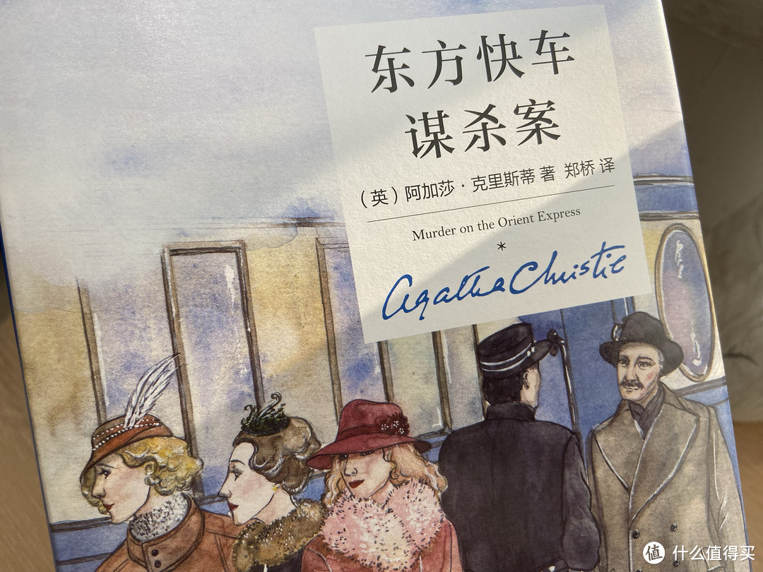 书影齐看:《东方快车谋杀案》,小说很棒,电影还是差点意思