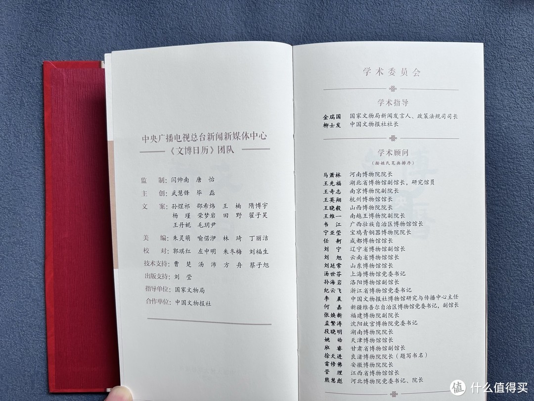 跟着央视《文博日历》,开启2025的文博之旅